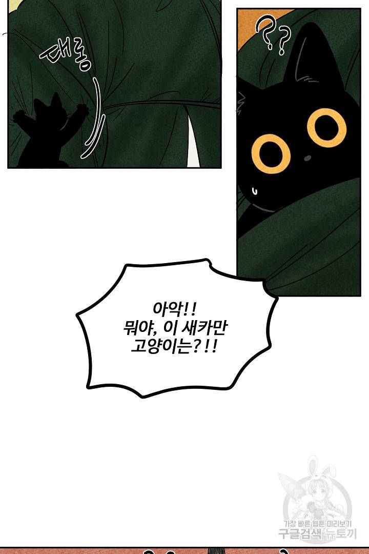 금복이 이야기 77화 48