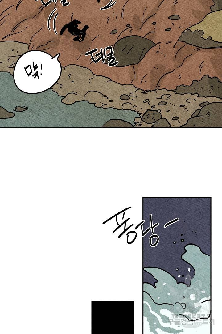 금복이 이야기 77화 51