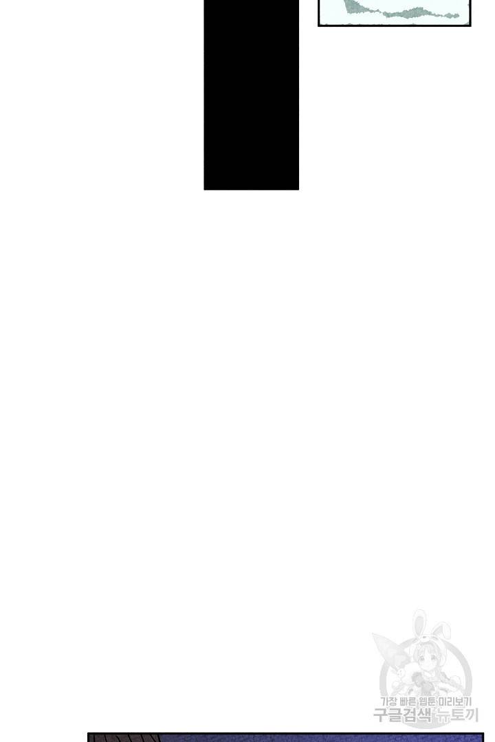 금복이 이야기 77화 52