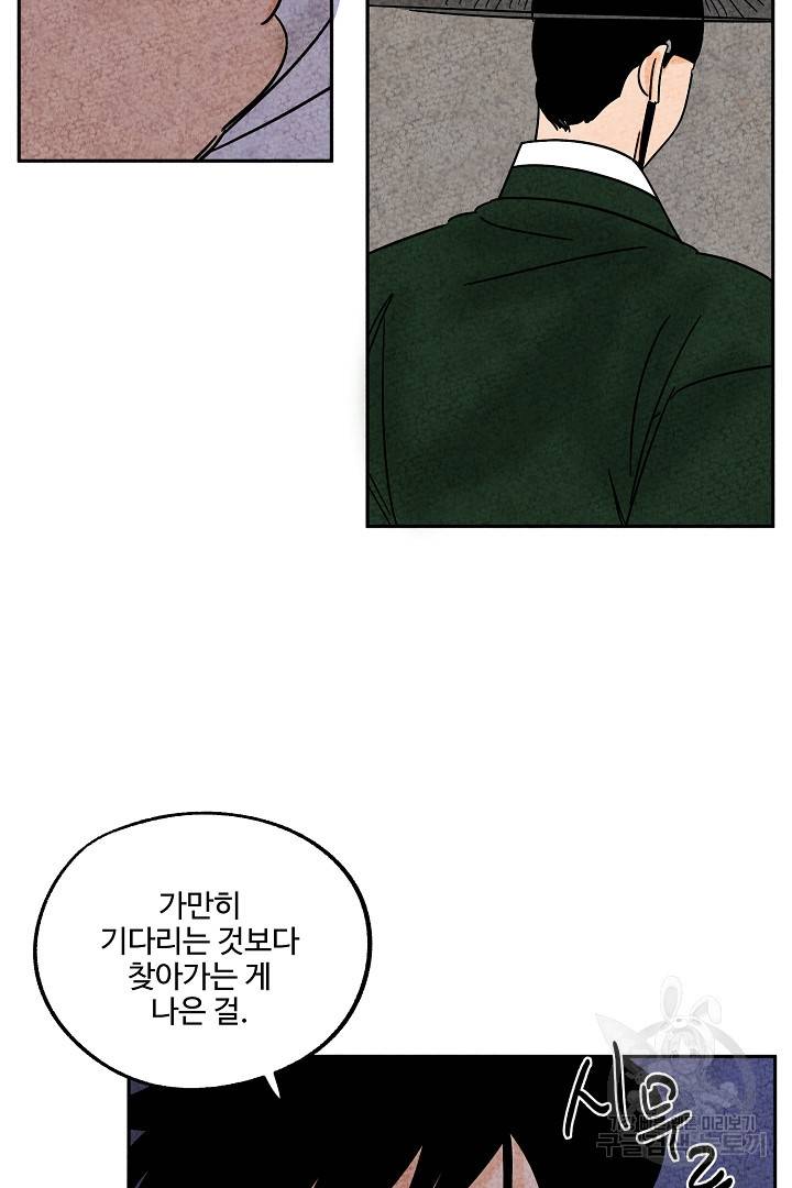 금복이 이야기 77화 56