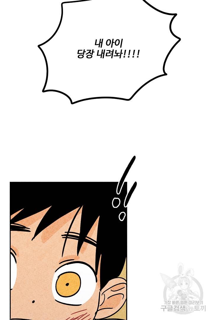 금복이 이야기 77화 65