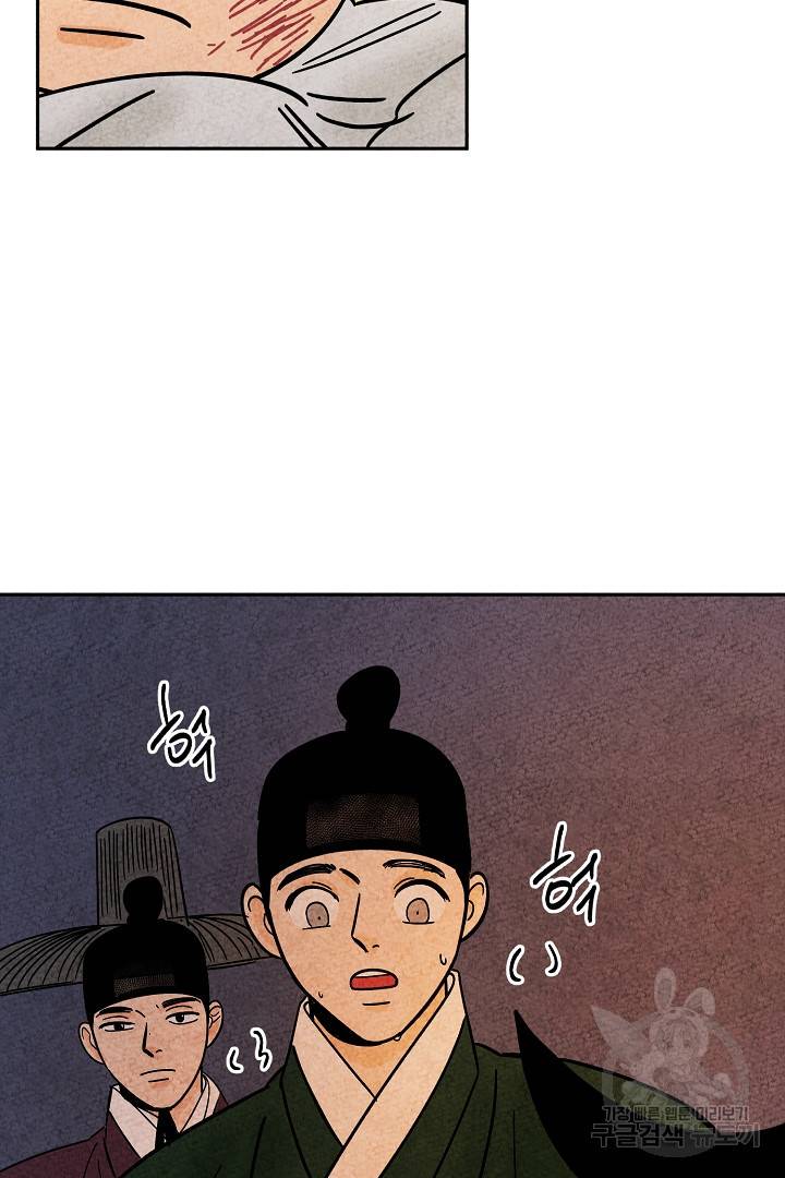 금복이 이야기 77화 66