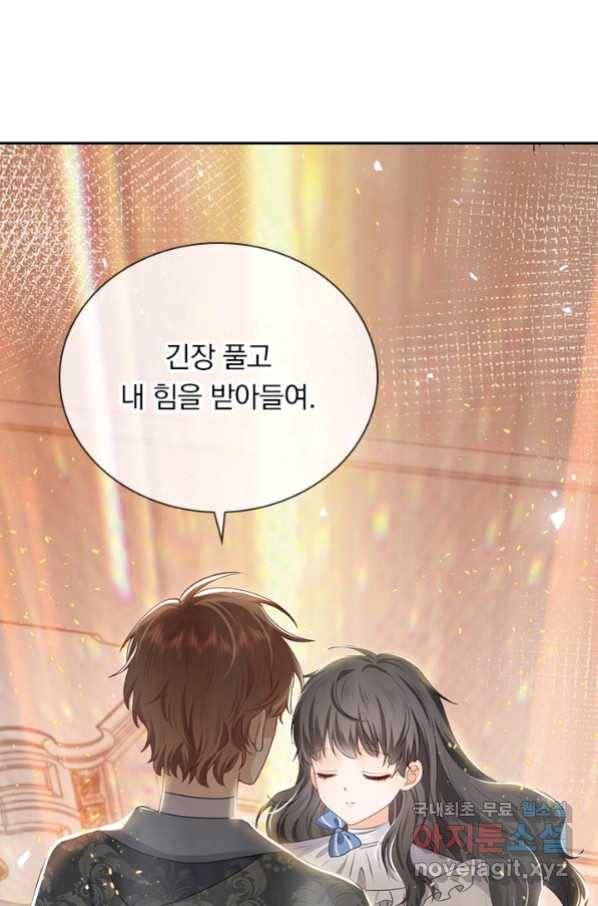 마녀 따위 안 할래요 73화 8