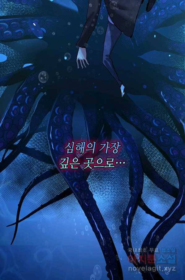 신이되다 - 크툴루신화 53화 12