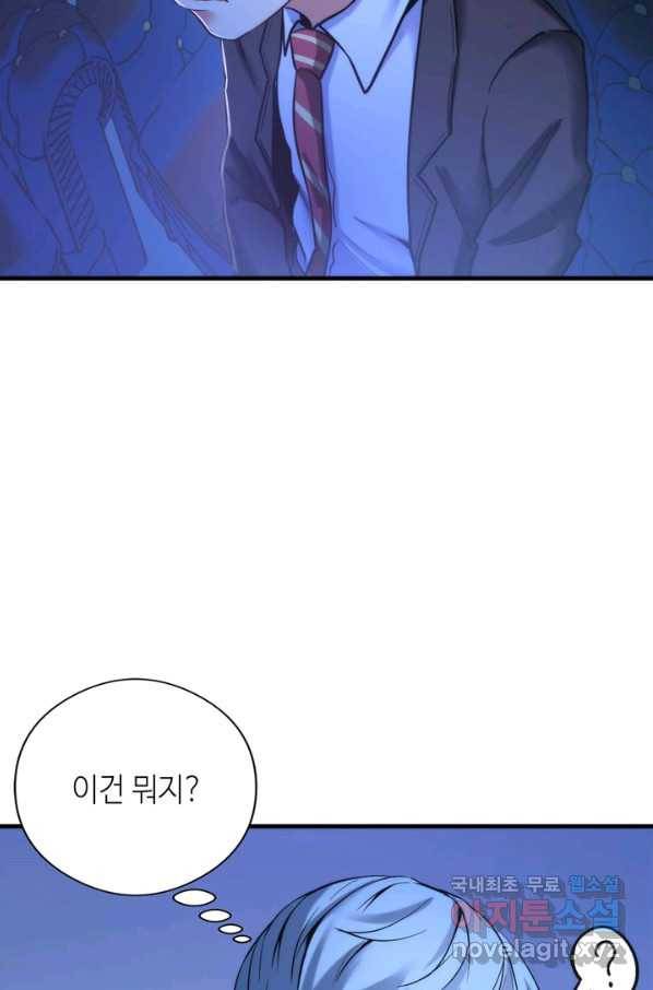 신이되다 - 크툴루신화 53화 22