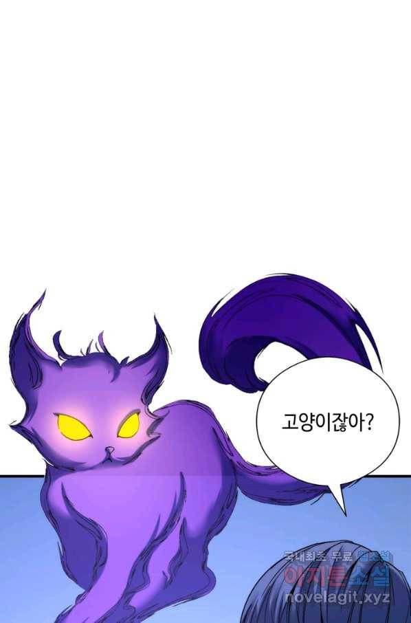 신이되다 - 크툴루신화 53화 26
