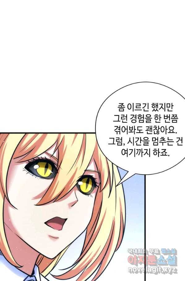 신이되다 - 크툴루신화 53화 34