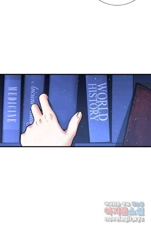 신이되다 - 크툴루신화 53화 44