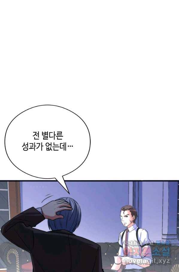 신이되다 - 크툴루신화 53화 57