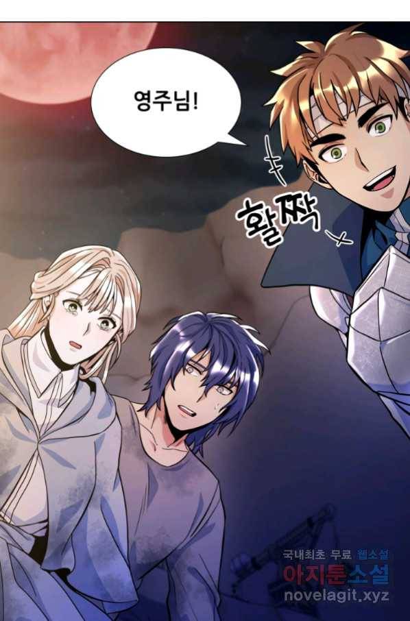 갑질하는 영주님 21화 6