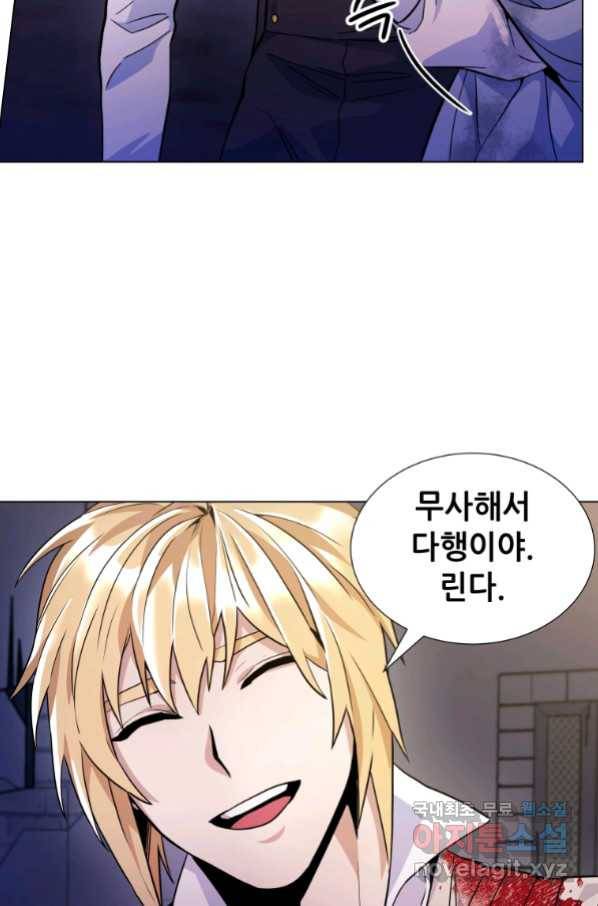 갑질하는 영주님 21화 8