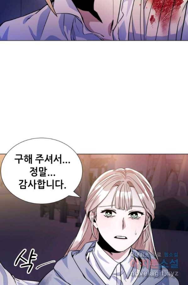 갑질하는 영주님 21화 9
