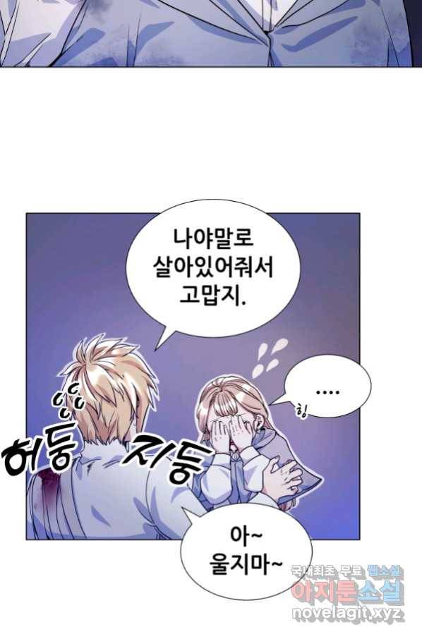 갑질하는 영주님 21화 10