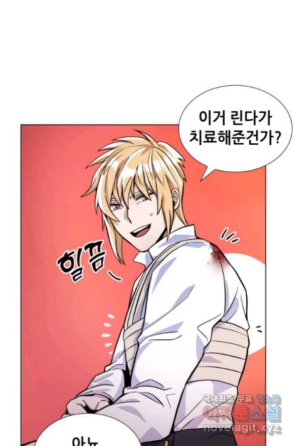갑질하는 영주님 21화 11