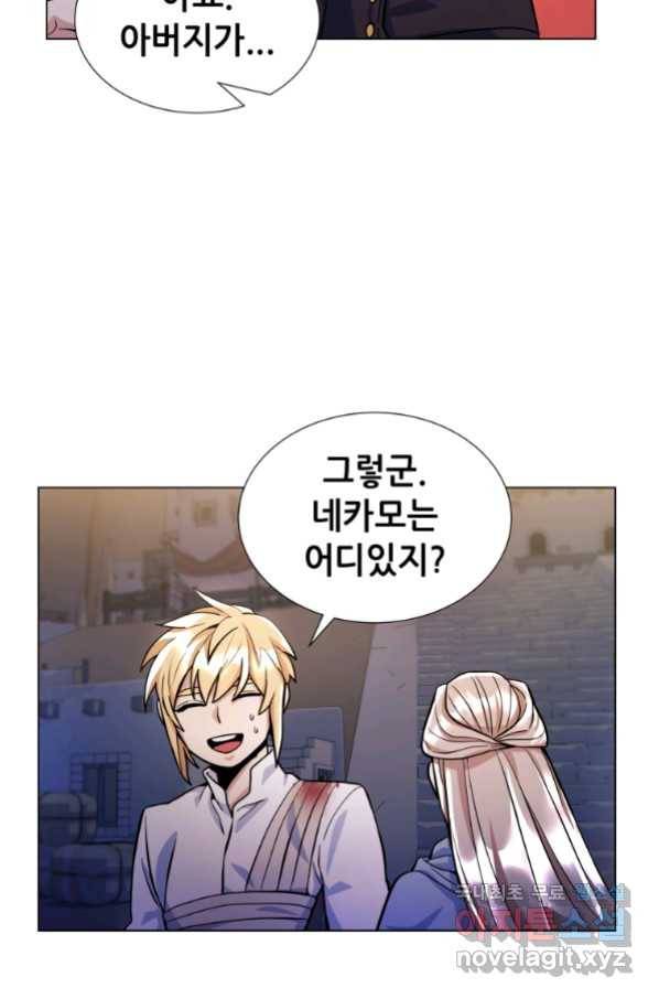 갑질하는 영주님 21화 12