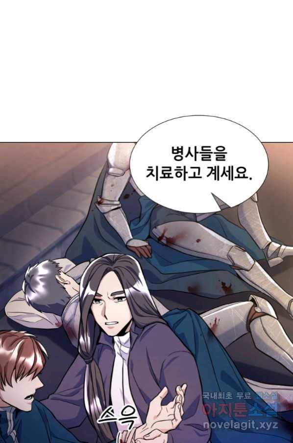 갑질하는 영주님 21화 13