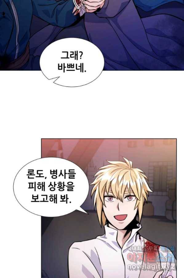 갑질하는 영주님 21화 14