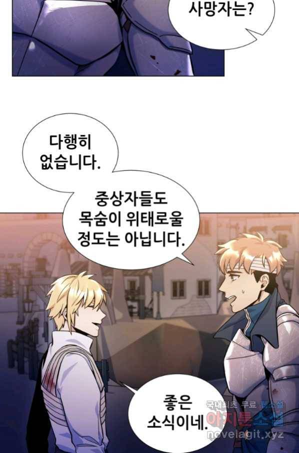 갑질하는 영주님 21화 16
