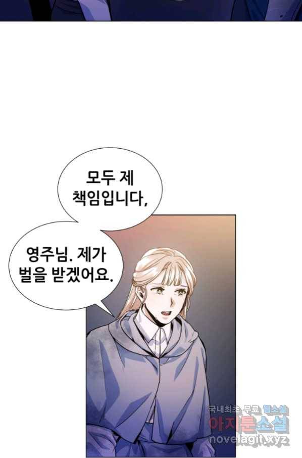 갑질하는 영주님 21화 17