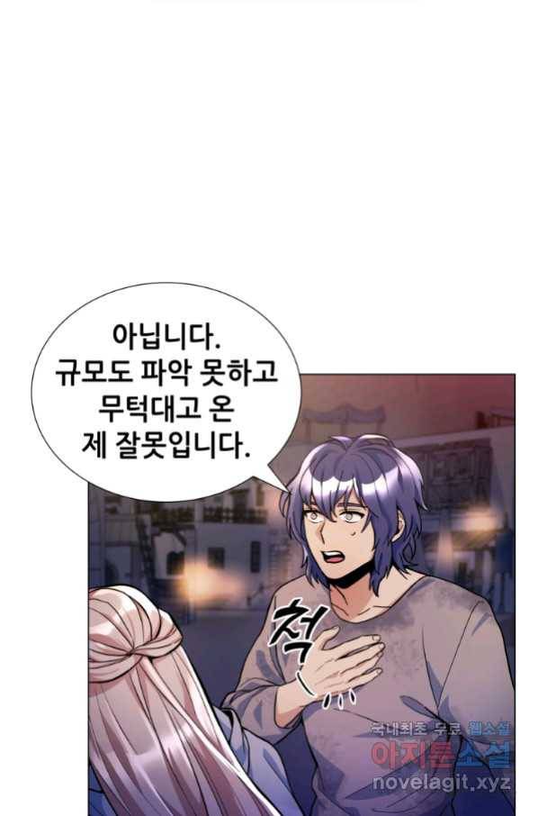 갑질하는 영주님 21화 18