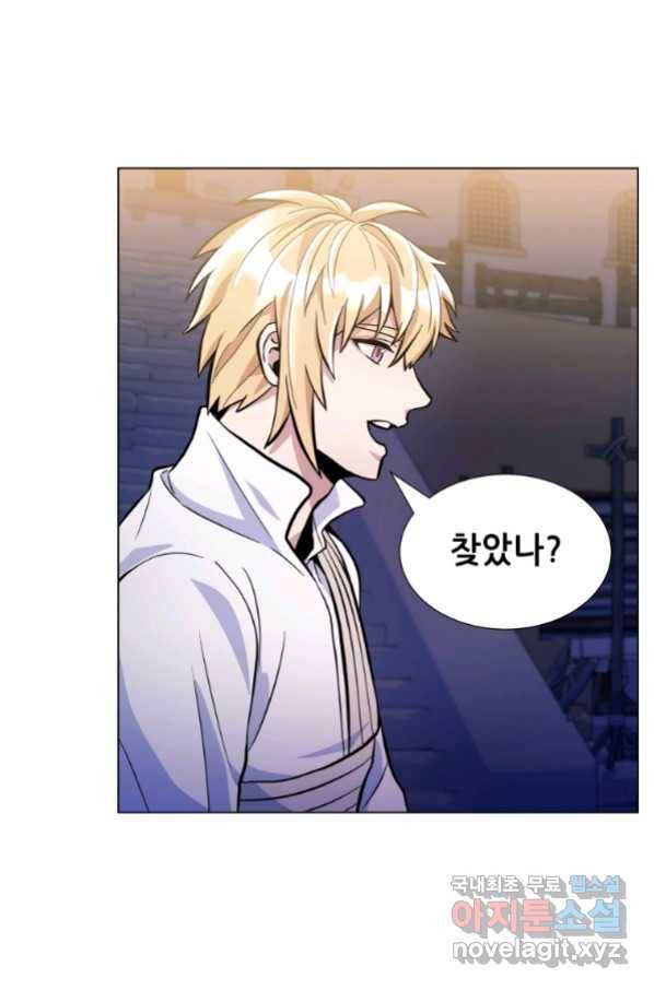 갑질하는 영주님 21화 20