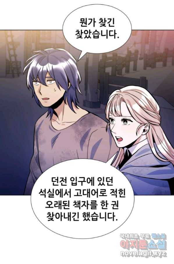 갑질하는 영주님 21화 21