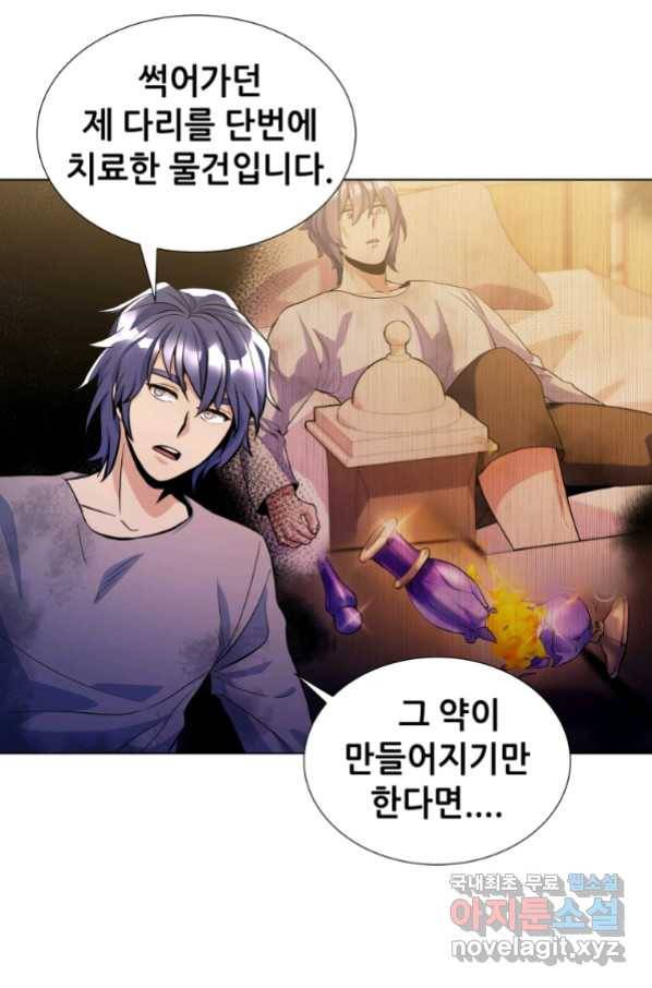 갑질하는 영주님 21화 23