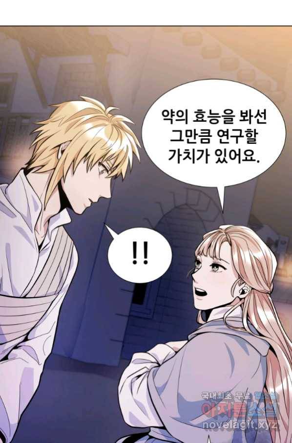 갑질하는 영주님 21화 25