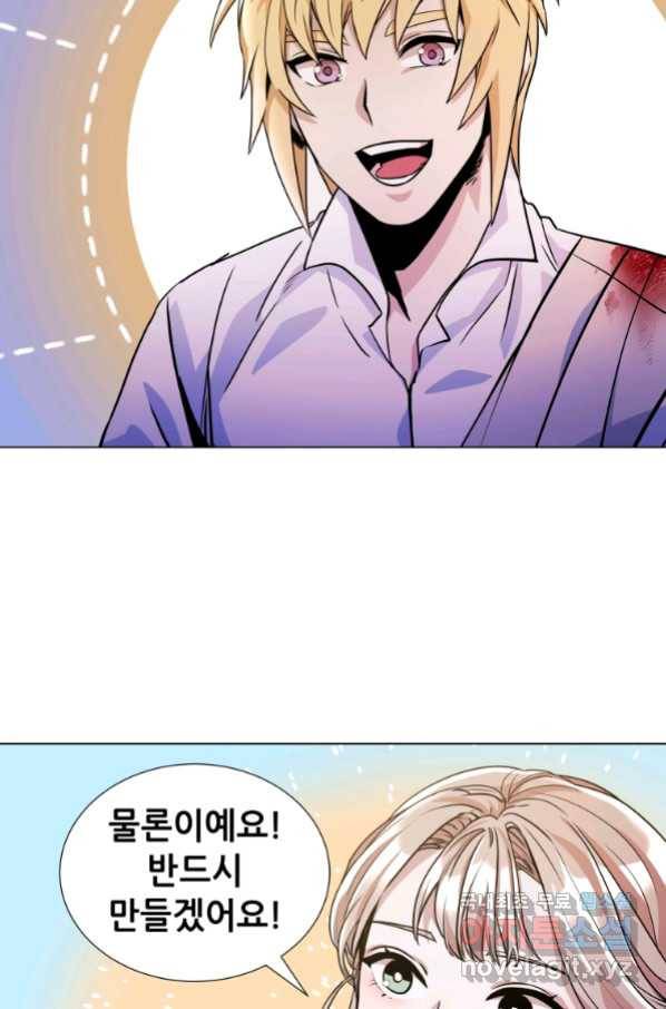 갑질하는 영주님 21화 27
