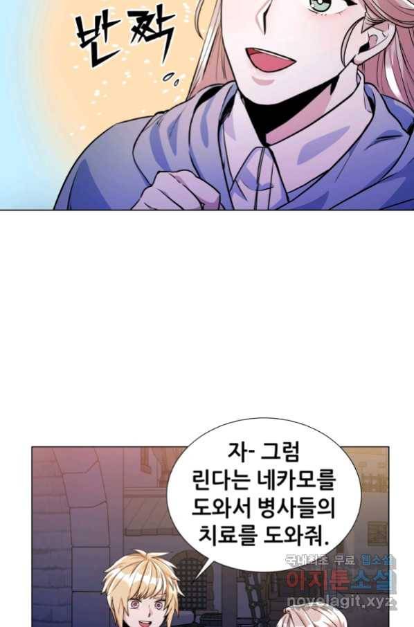 갑질하는 영주님 21화 28