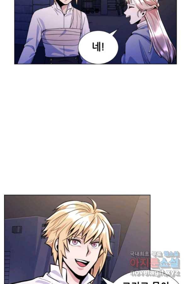 갑질하는 영주님 21화 29