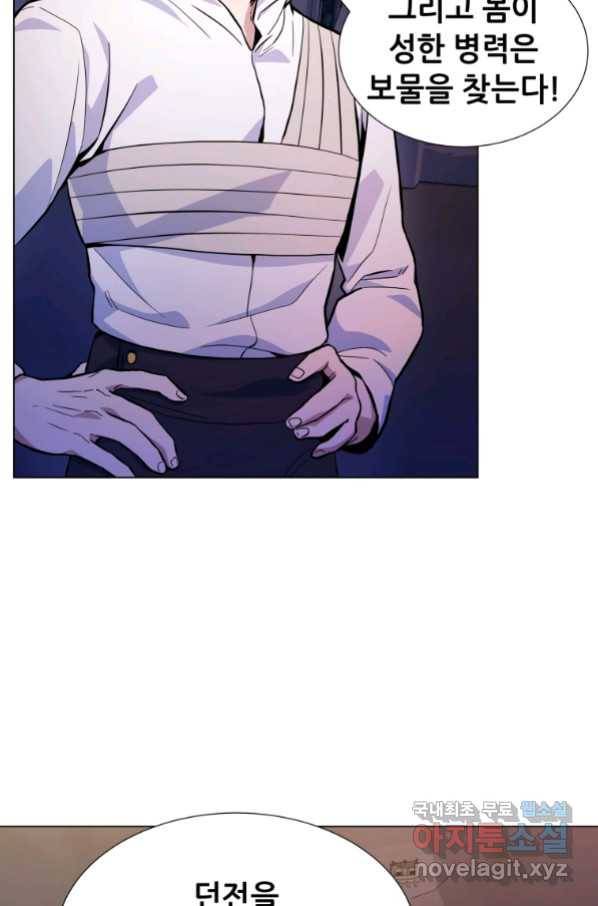 갑질하는 영주님 21화 30