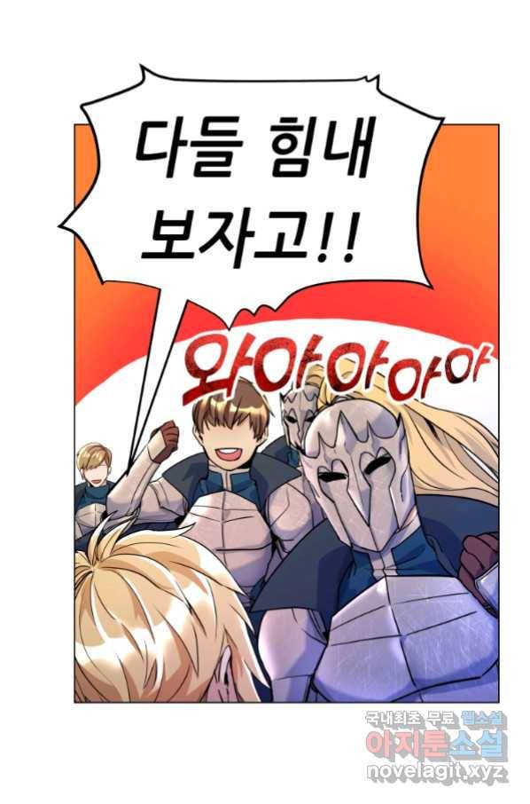 갑질하는 영주님 21화 32