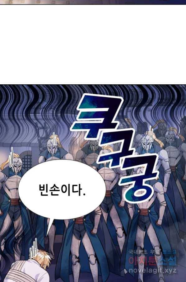 갑질하는 영주님 21화 35