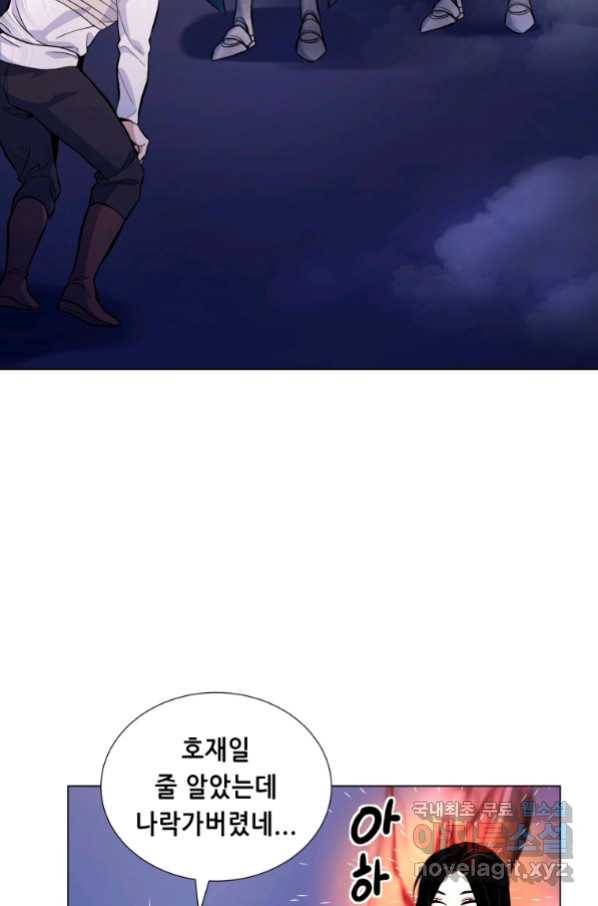 갑질하는 영주님 21화 36