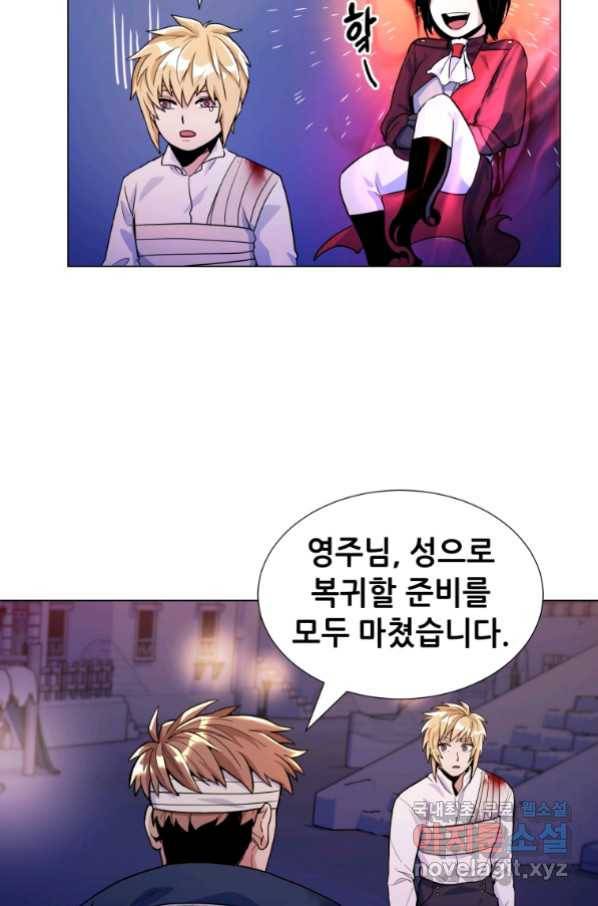 갑질하는 영주님 21화 37