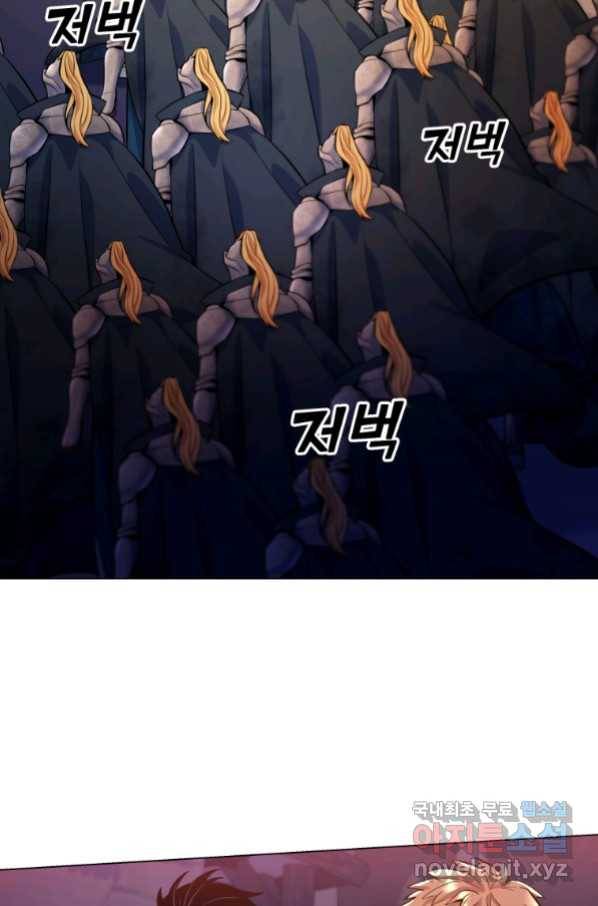 갑질하는 영주님 21화 40