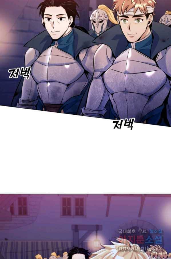 갑질하는 영주님 21화 41