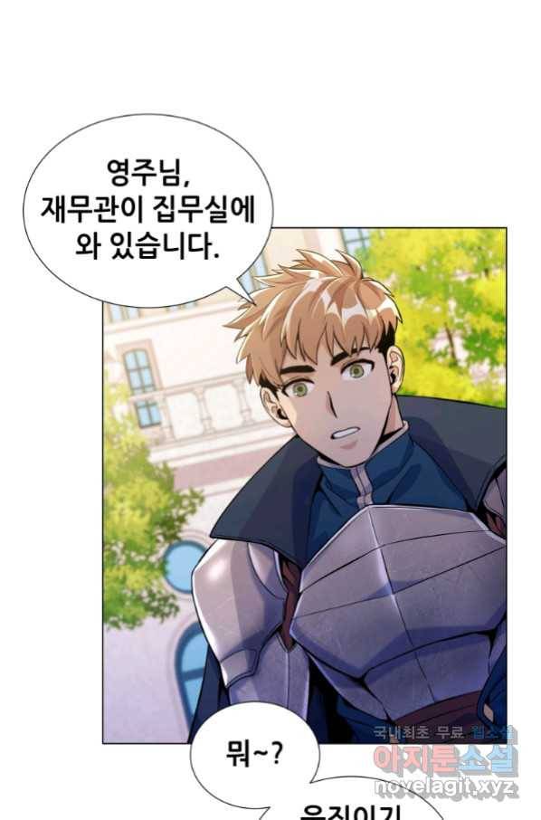 갑질하는 영주님 21화 50