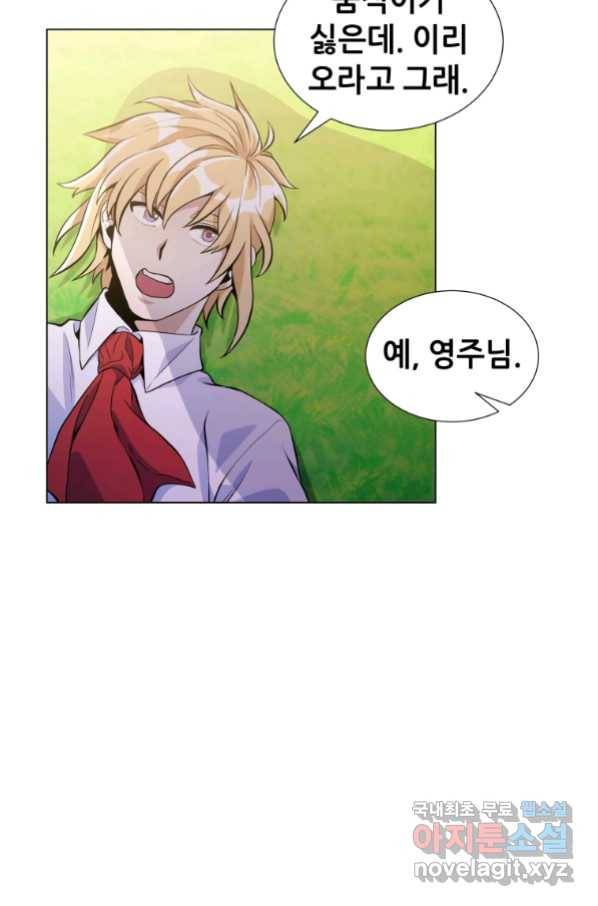 갑질하는 영주님 21화 51