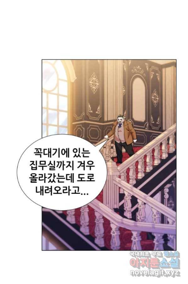 갑질하는 영주님 21화 52