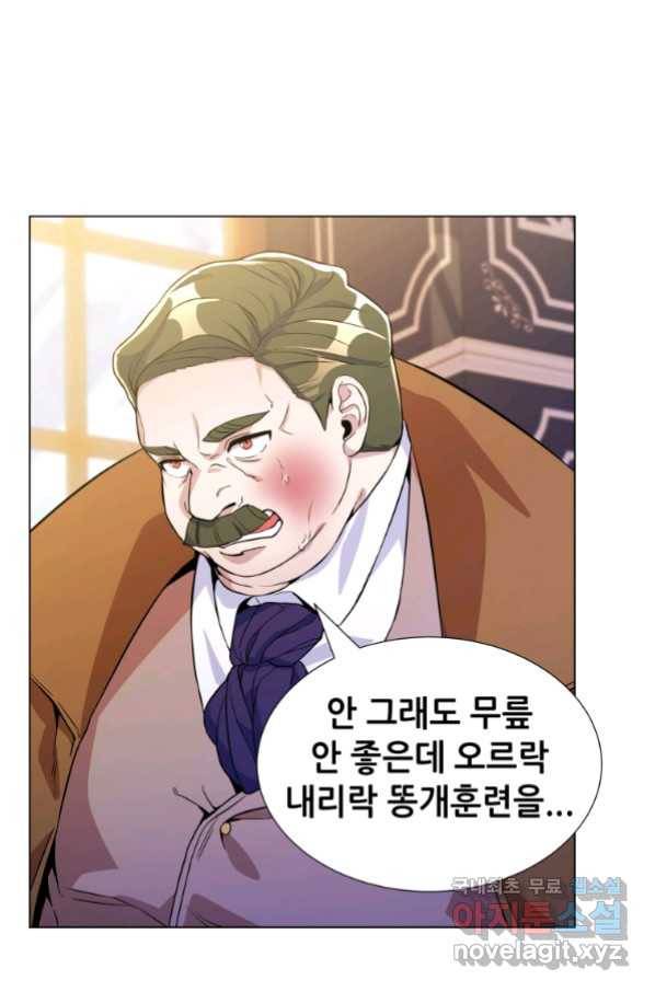 갑질하는 영주님 21화 53