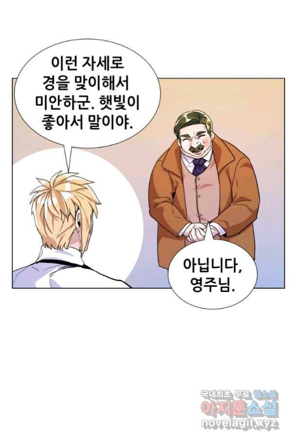 갑질하는 영주님 21화 55