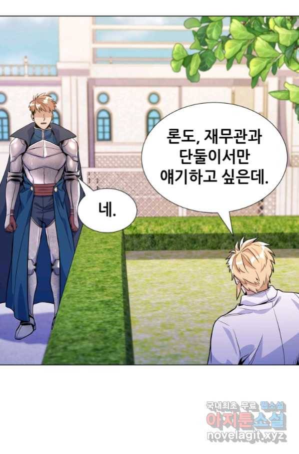 갑질하는 영주님 21화 56
