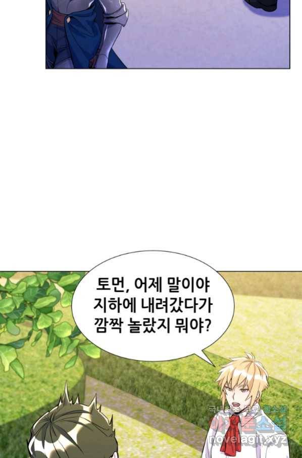 갑질하는 영주님 21화 58