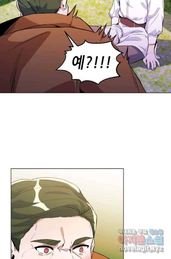 갑질하는 영주님 21화 59