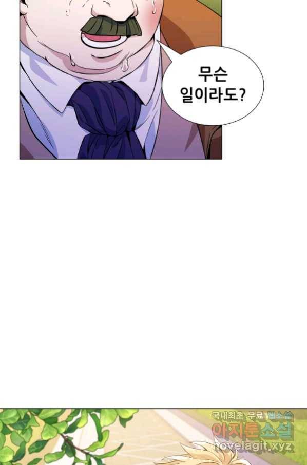 갑질하는 영주님 21화 60
