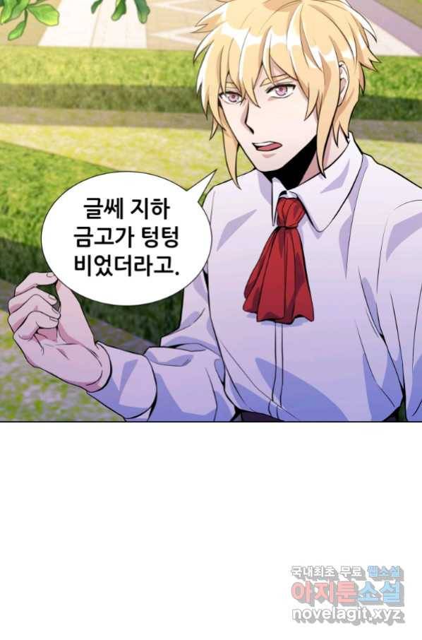 갑질하는 영주님 21화 61