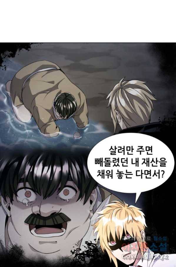 갑질하는 영주님 21화 62
