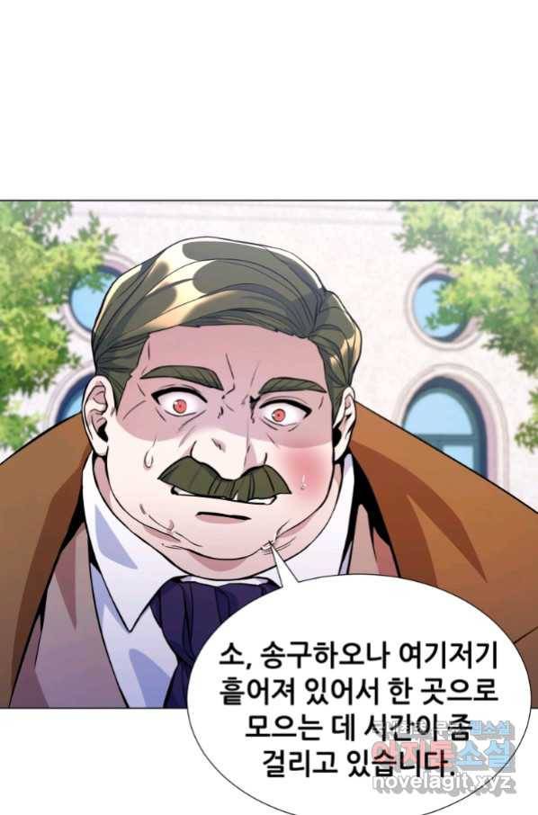 갑질하는 영주님 21화 65